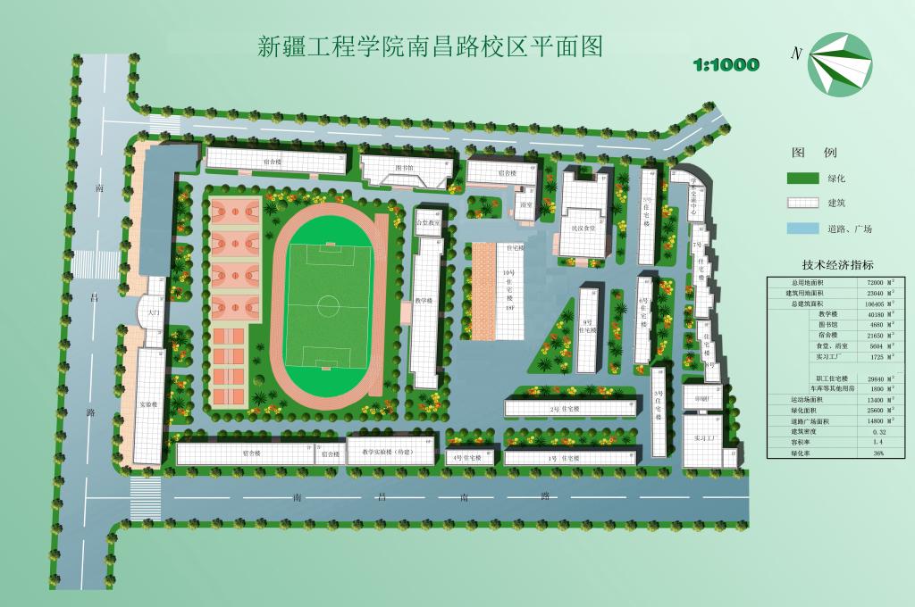 校园导航-新疆工程学院